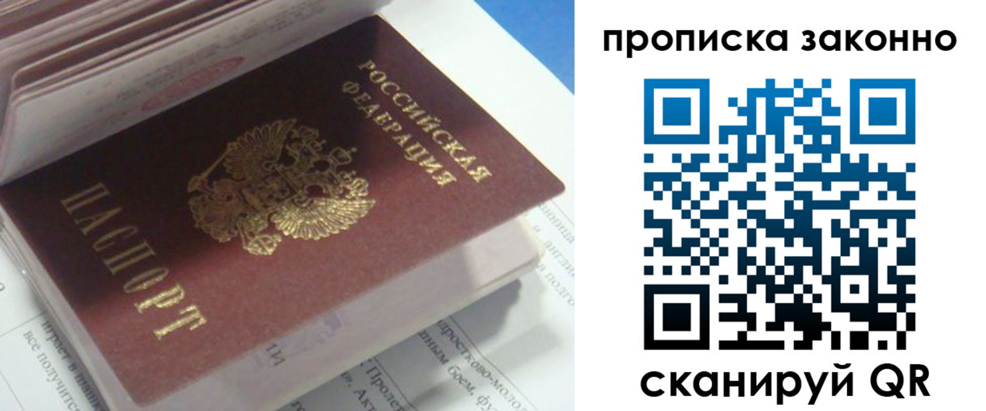 прописка гарантия в Верхней Салде