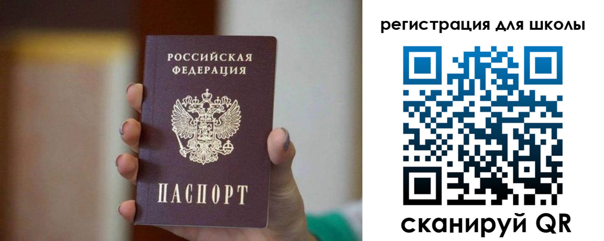 временная регистрация для школы в Верхней Салде