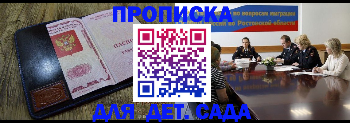 прописка ребенка в Верхней Салде