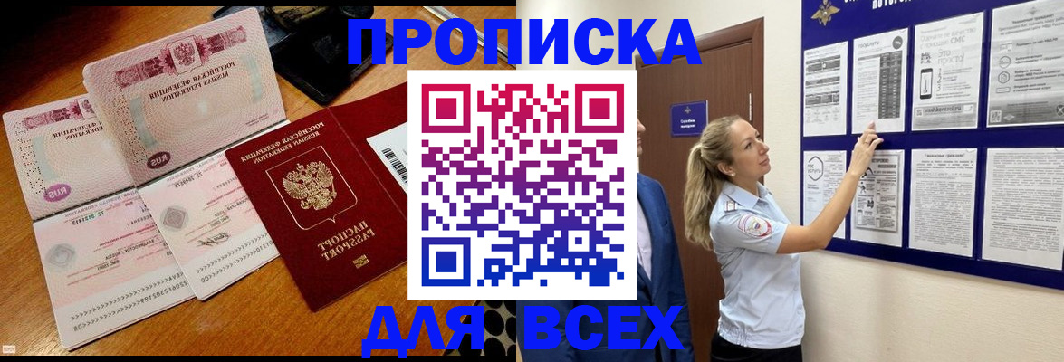 прописка штамп в Верхней Салде