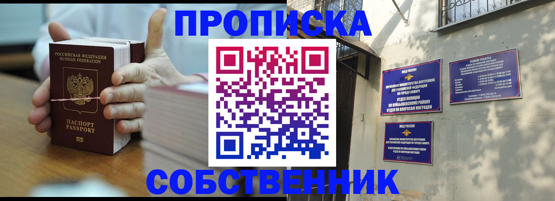 временная регистрация собственник в Верхней Салде