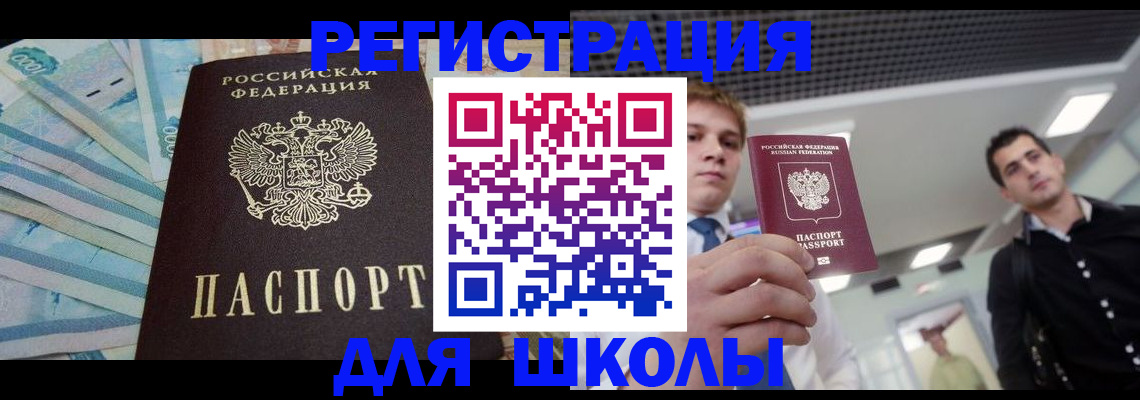 прописка ребенка в Верхней Салде