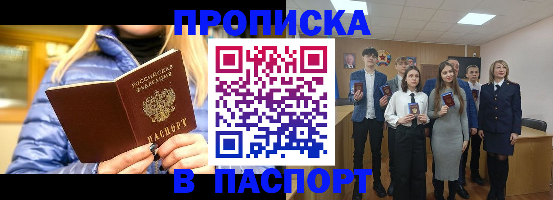 временная регистрация поиск в Верхней Салде