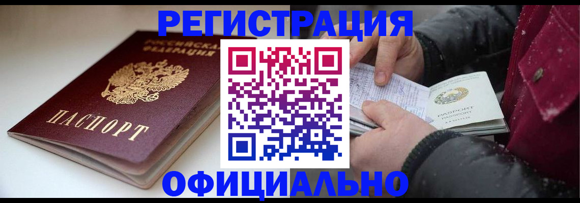 прописка гарантия в Верхней Салде