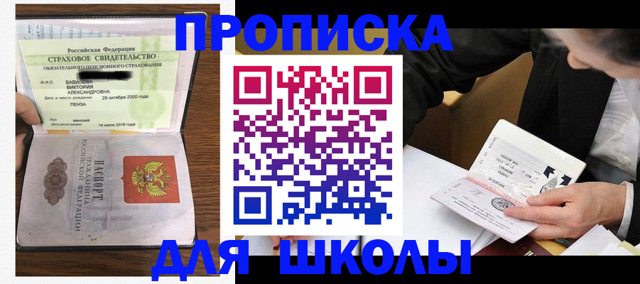 временная регистрация недорого в Верхней Салде